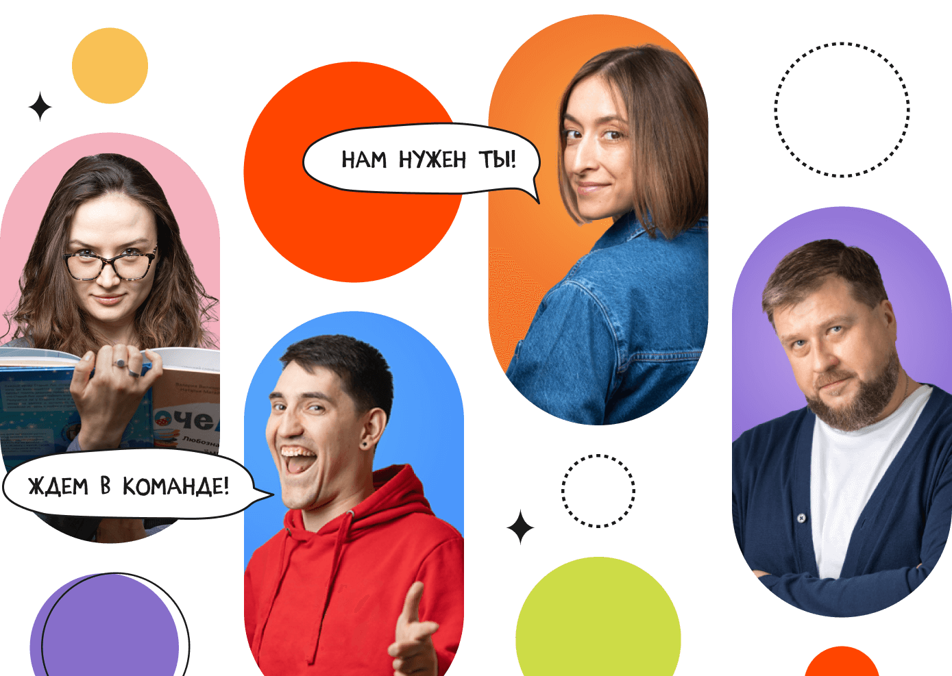 1000 и 1 возможность проявить себя